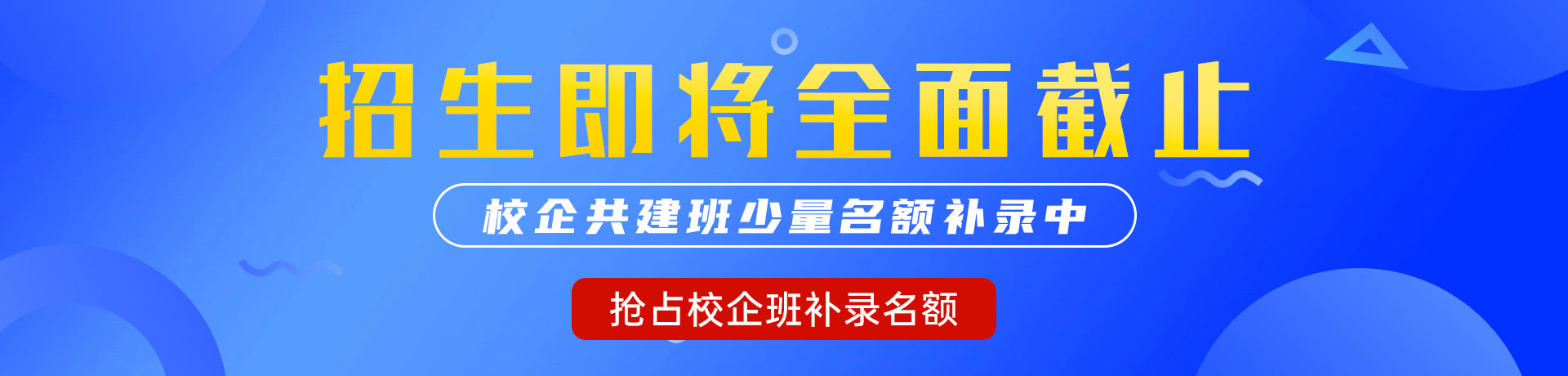 操逼资源啊啊啊啊啊"校企共建班"